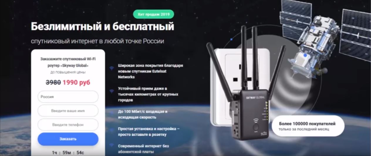 Безлимитный спутниковый интернет от Триколора до 10 Мбит/с всего за 1990 рублей в месяц.
